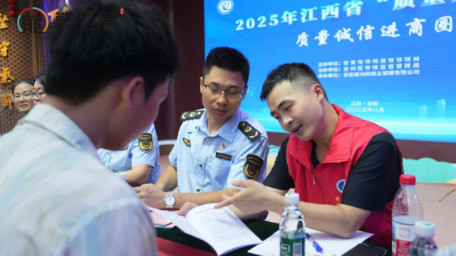 吉安市開展2025年江西省質(zhì)量月“質(zhì)量誠信進商圈”活動 強化產(chǎn)品質(zhì)量監(jiān)管與法律咨詢服務