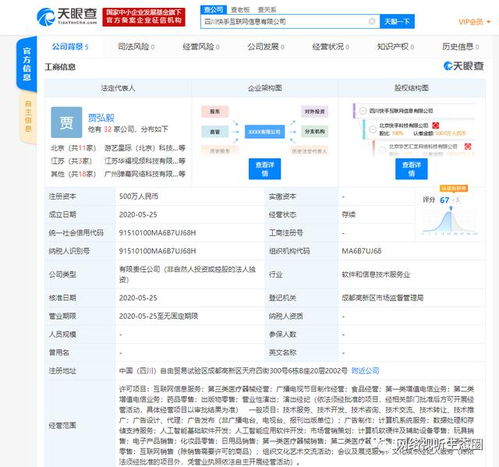 快手在四川自貿區成立新公司，拓展人工智能與醫療器械等創新領域